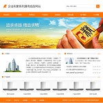 3175企业形象通用网站