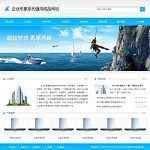 3172企业形象通用网站