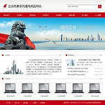 3171企业形象通用网站