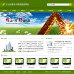 3173企业形象通用网站