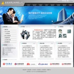 4202企业管理咨询公司网站
