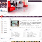 2020家居用品企业网站