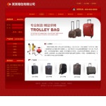 4209箱包公司网站