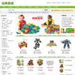 2045玩具礼品商城