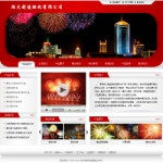 2083  焰火燃放公司网站