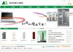5033家用电器公司网站