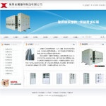 4082金属箱柜制造公司网站