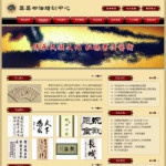 4119  书法培训中心网站