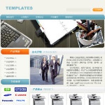 2006办公用品生产企业网站