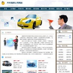 2024  汽车租赁公司网站
