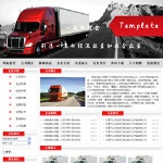 4020  汽车运输公司网站