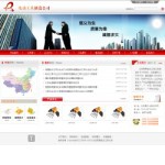 4069电动工具企业网站
