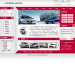 4106  汽车租赁公司网站