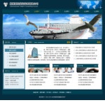 4136  国际货运代理公司网站