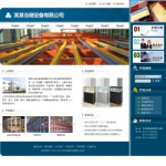 4172  仓储设备公司网站