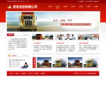 4263  货运物流公司网站