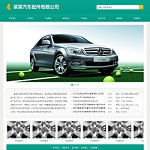 3129汽配公司网站