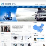 4064汽车配件公司网站