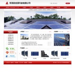 4316新能源设备制造公司网站