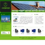 4159太阳能电源公司网站