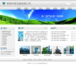 4132环保设备企业网站