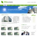 4042环保设备公司网站