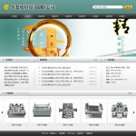 4327模具制造公司网站
