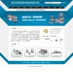 4246轴承制造公司网站