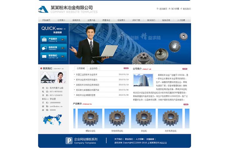 5034粉末冶金企业网站