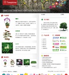 6006园艺公司网站