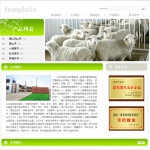 2015养殖企业网站