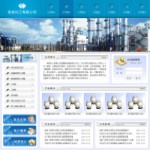 4179化工企业网站