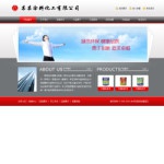 4130化工涂料公司网站