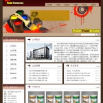 2027油漆涂料企业网站