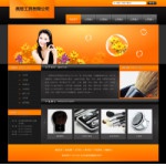4311美容器材公司网站