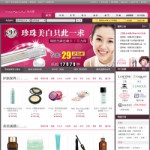 4262美容化妆品网上商店