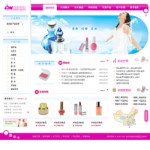 4097化妆品企业电子商务网站