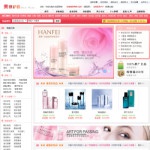 2047美容护肤品商城