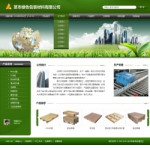 4234包装材料公司网站