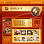 4076连锁快餐公司网站