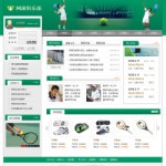 4125网球俱乐部电子商务网站