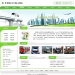2037搬家公司网站