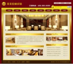 4112宾馆网站