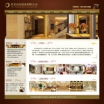 2072室内装修公司网站