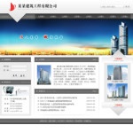 4093建筑工程公司网站